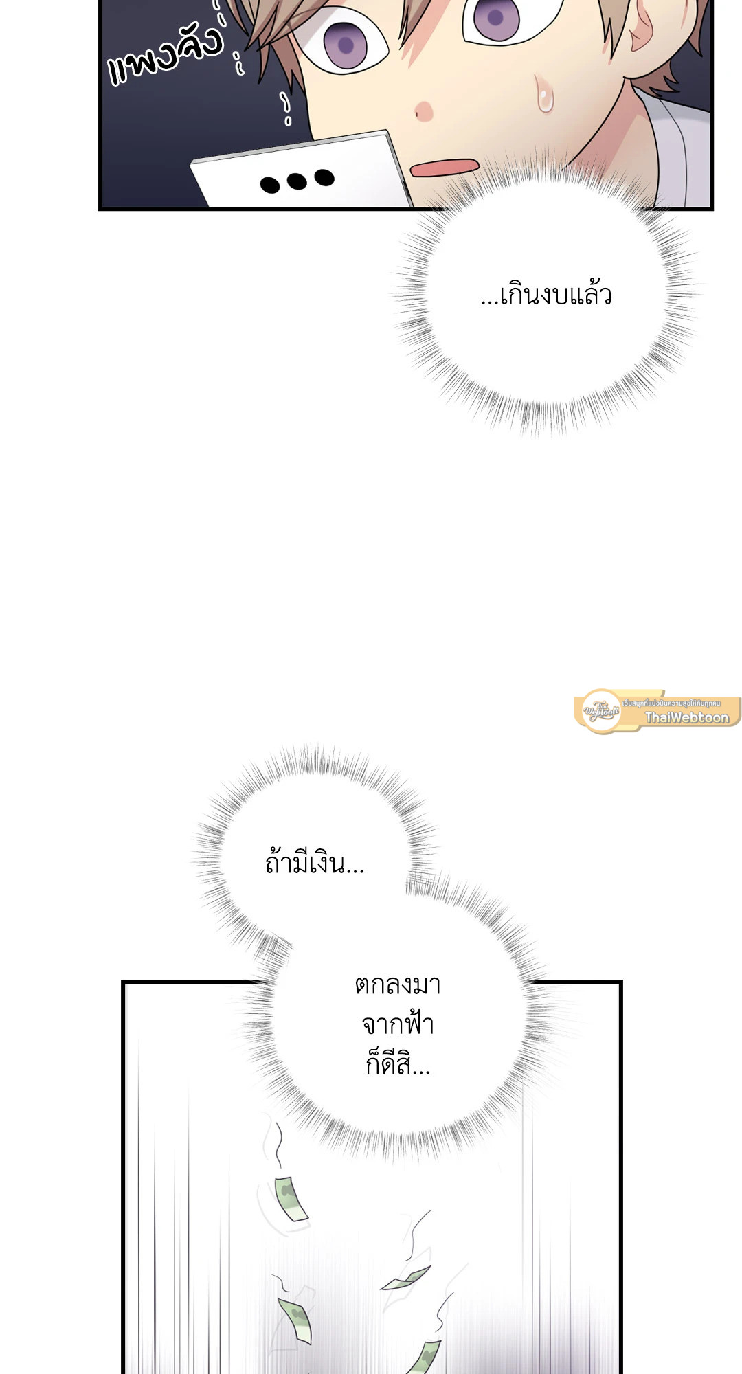 My X-MAS Report รีพอร์ตรักวันคริสต์มาส ตอนที่ 0 - รูปที่ 2