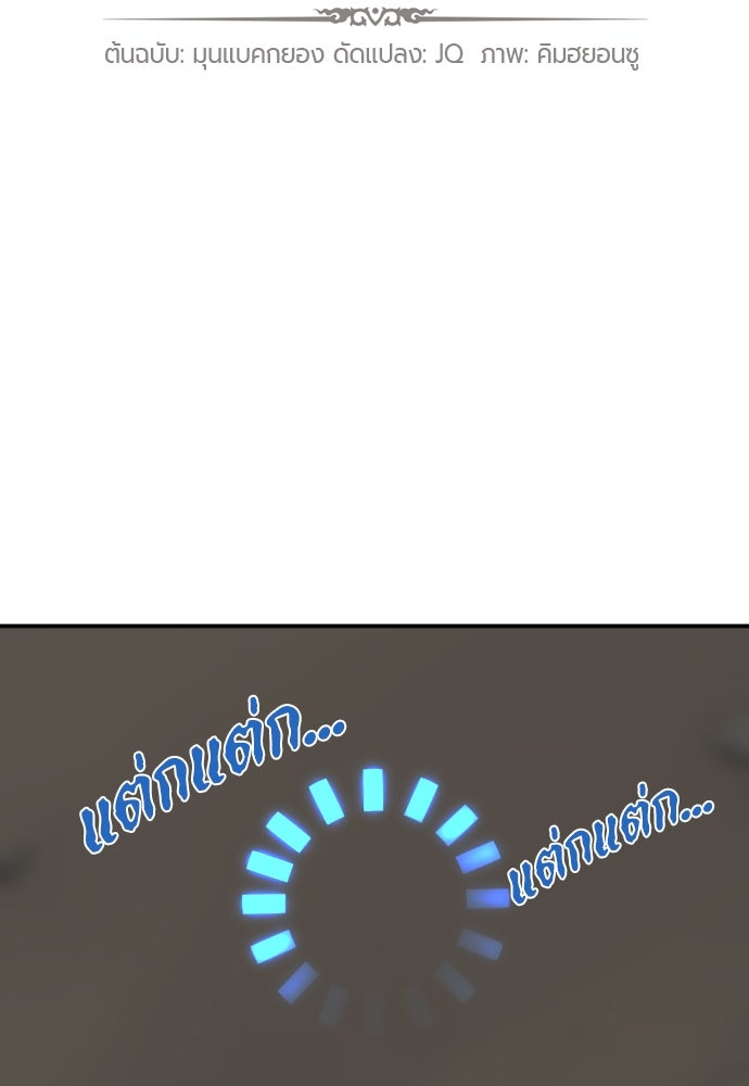 The Greatest Estate Developer ตอนที่ 12 - รูปที่ 2