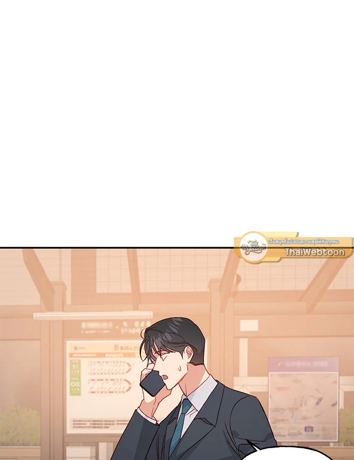 รักลองเชิง | Exploratory Battle ตอนที่ 46 - รูปที่ 2