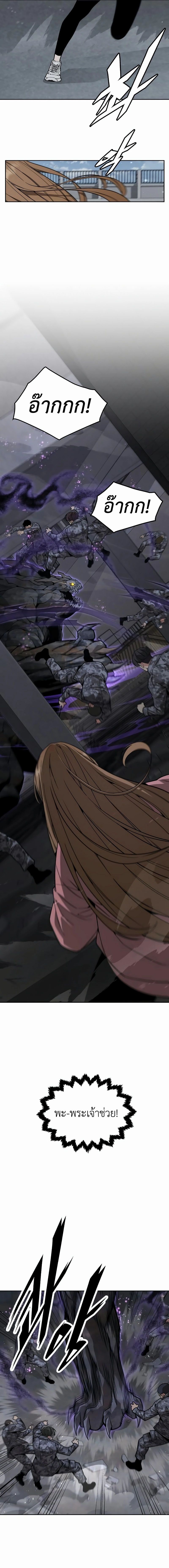 Apocalyptic Chef Awakening ตอนที่ 44 - รูปที่ 2