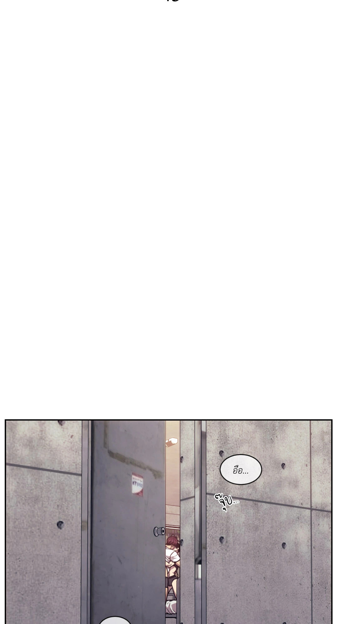 The Pawn's Revenge ตอนที่ 43 - รูปที่ 2