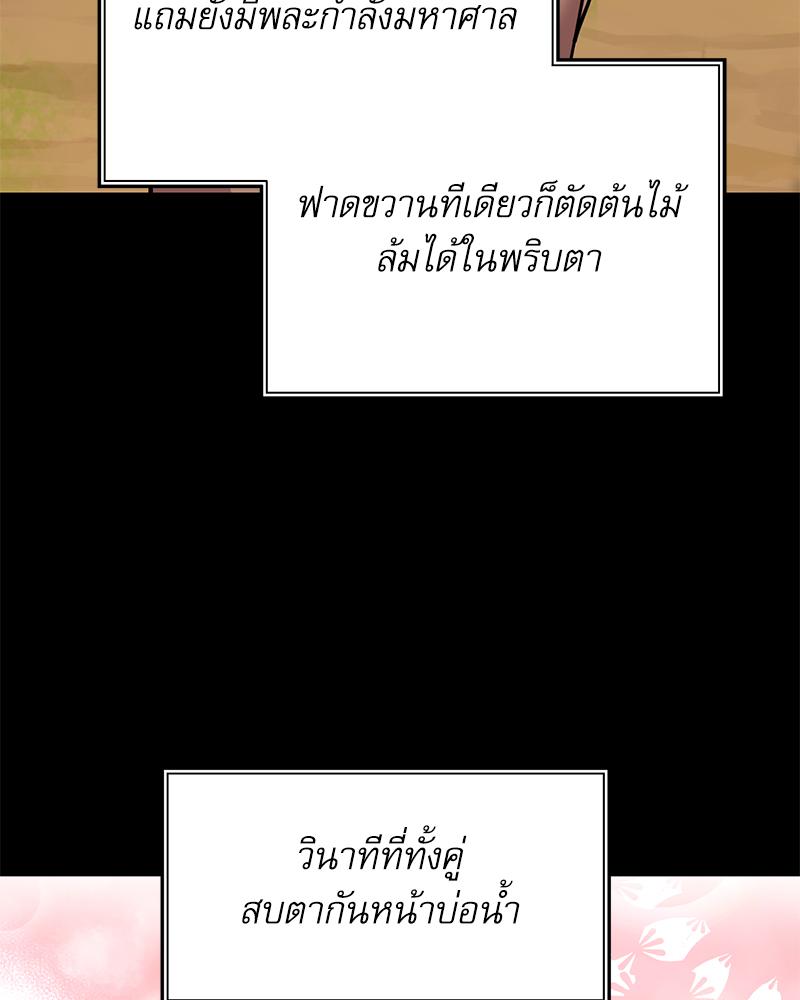 หน้า 88