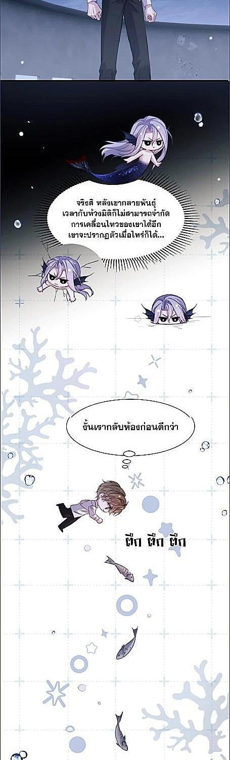 นายเงือกของเดซาโรว | Desharow Merman ตอนที่ 115 - รูปที่ 2