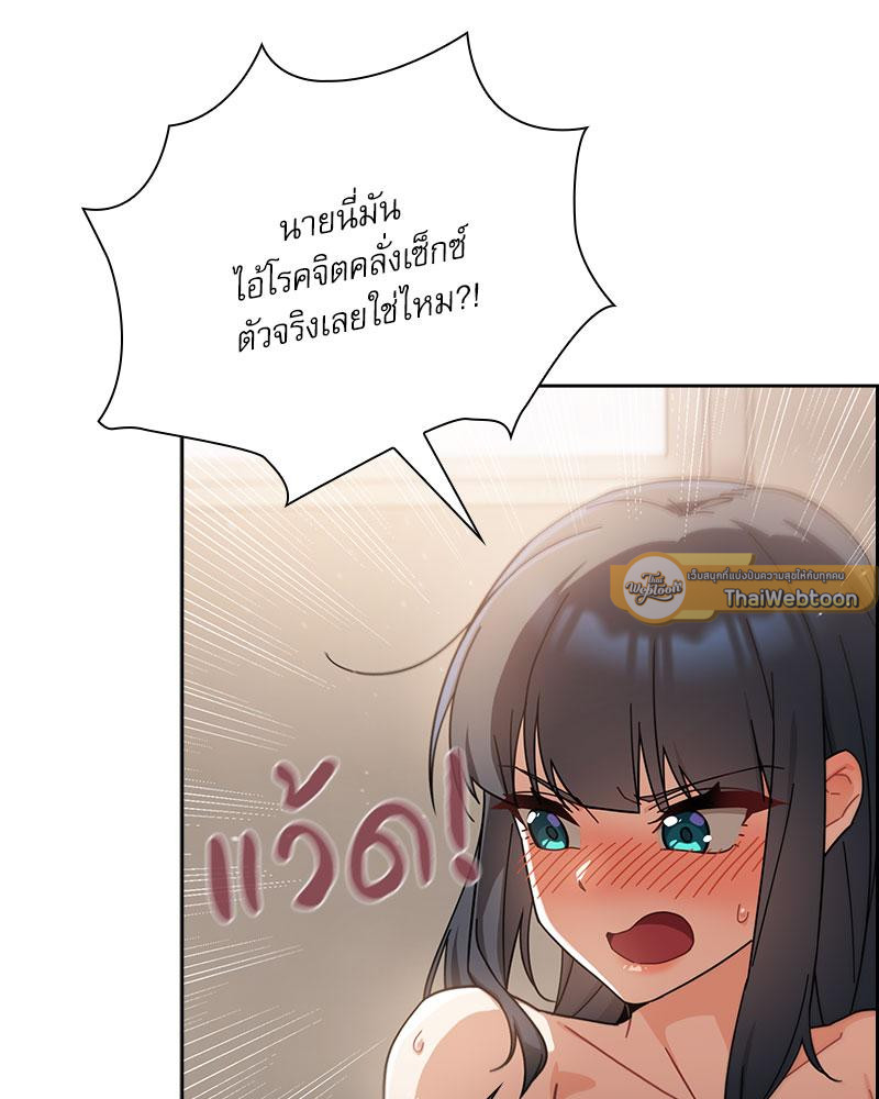 Follow Me | ของดีอยู่นี่ค่ะ! (R+) ตอนที่ 26 - รูปที่ 2