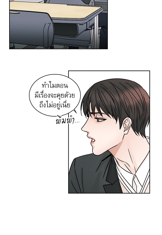 เล่ห์ร้ายพันธนาการรัก | Even If You Don't Love Me ตอนที่ 3 - รูปที่ 2