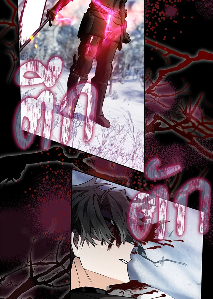 Sigrid ตอนที่ 63 - รูปที่ 2