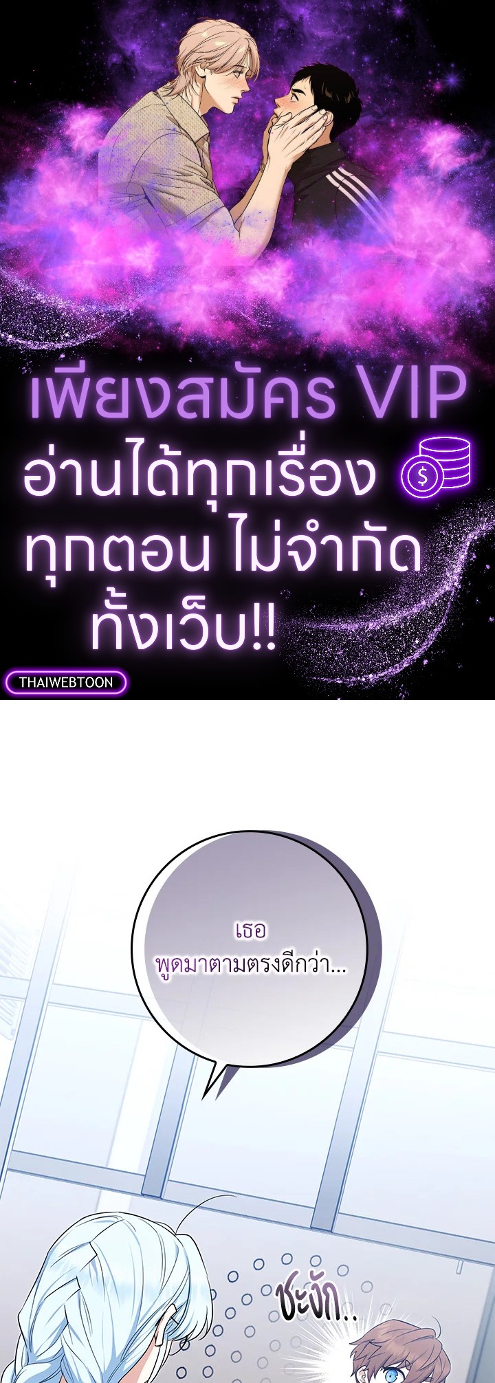 เมื่อฉันถูกขีดเส้นตายจากจอสถานะ | The Countdown of My Death Is Spamming My Status Window ตอนที่ 27 - รูปที่ 1