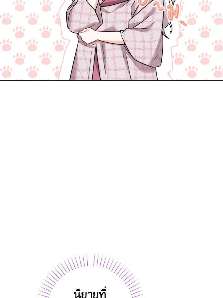 พระเอกบอกให้ฉันรับผิดชอบยุคมืดของเขา ตอนที่ 8 - รูปที่ 2