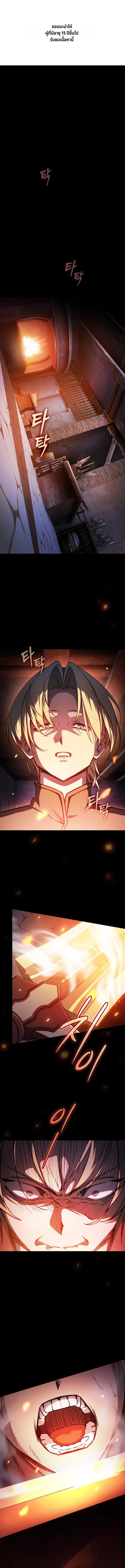 The Sword-Eating Swordmaster ซอร์ดมาสเตอร์ผู้กลืนกินศาสตรา ตอนที่ 1 - รูปที่ 1