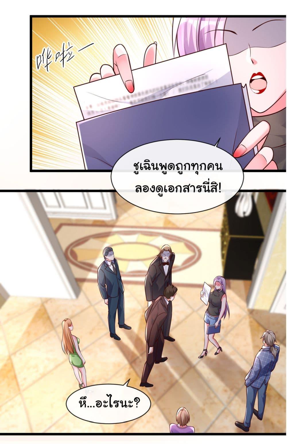 Chu Chen, The Trash Son-in-Law ตอนที่ 28 - รูปที่ 2