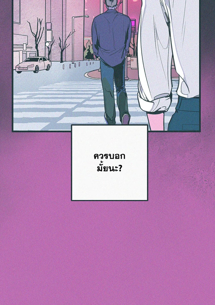 Hate Mate ตอนที่ 43.16 - รูปที่ 2