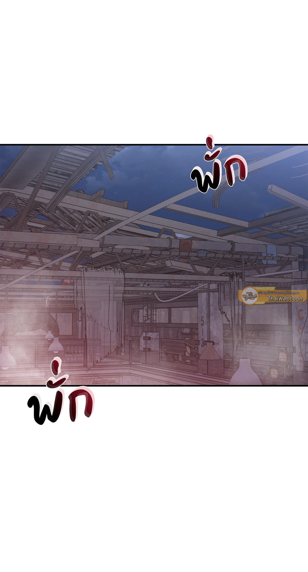 Ghostly Vendetta ตอนที่ 36 - รูปที่ 2