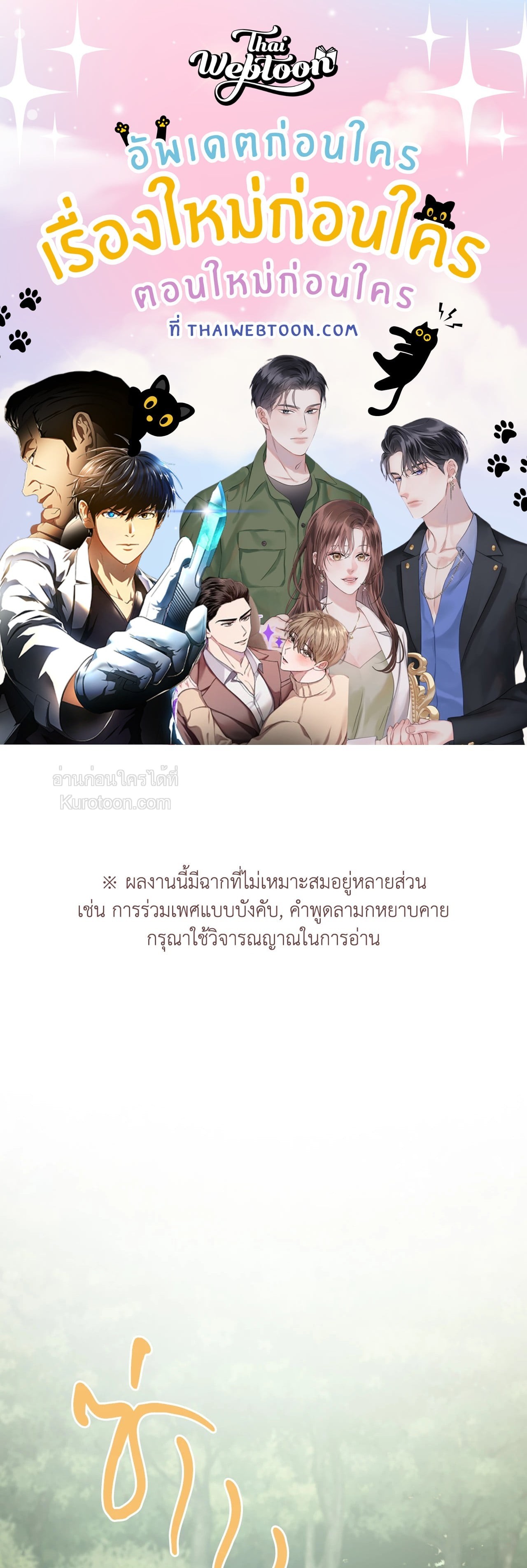 รังอสรพิษ | The Serpent’s Den (UNCENSORED) ตอนที่ 10 - รูปที่ 1