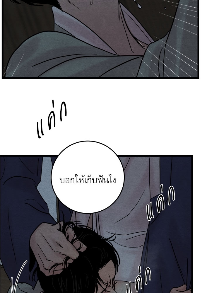 Painter of the Night ตอนที่ 28 - รูปที่ 2