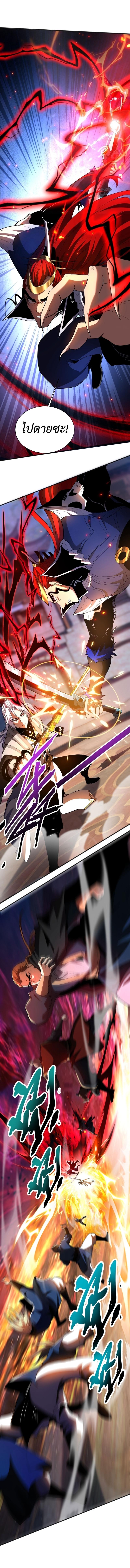 My Disciples Cultivate, While I Slack Off! ตอนที่ 45 - รูปที่ 2