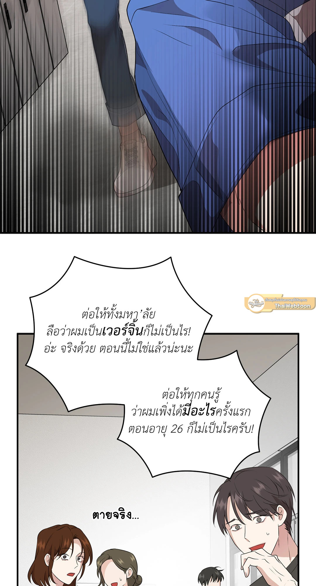 หน้า 53