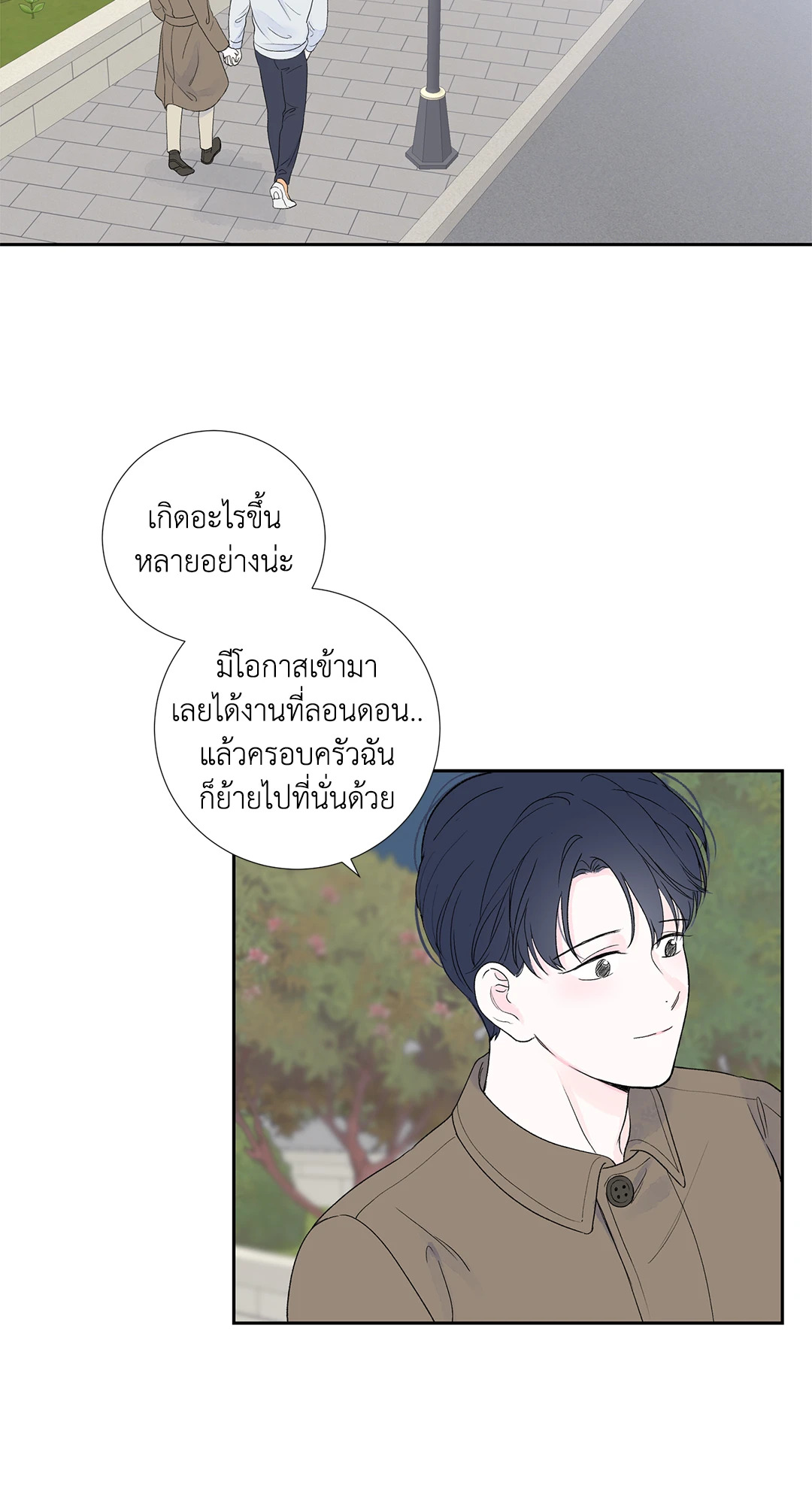 MODERNIST ตอนที่ 30 - รูปที่ 2