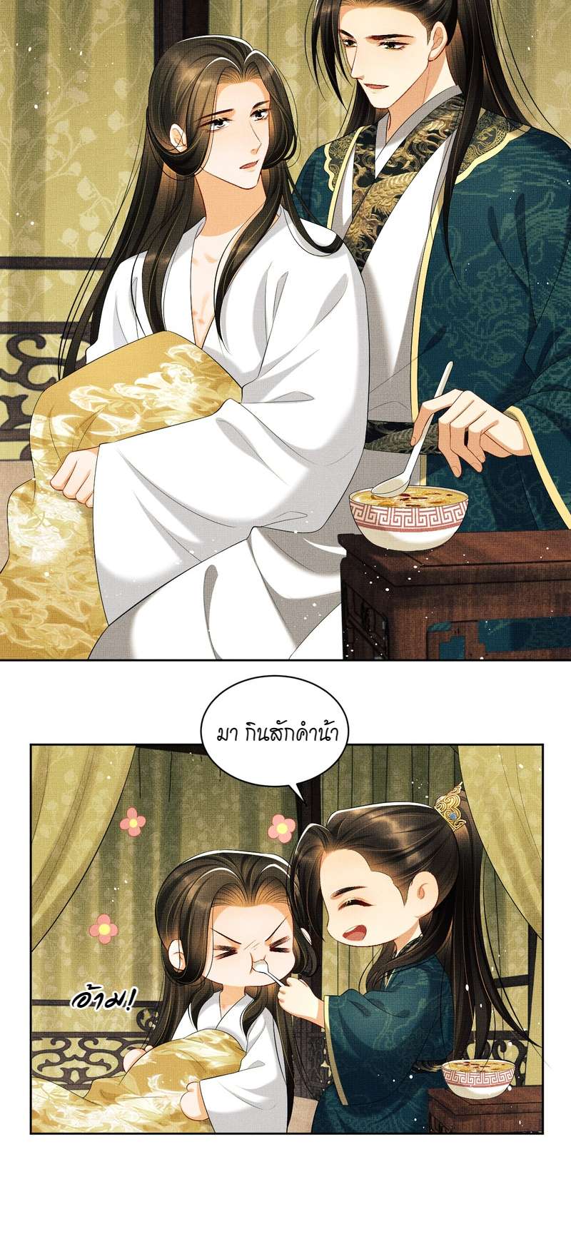 หน้า 23