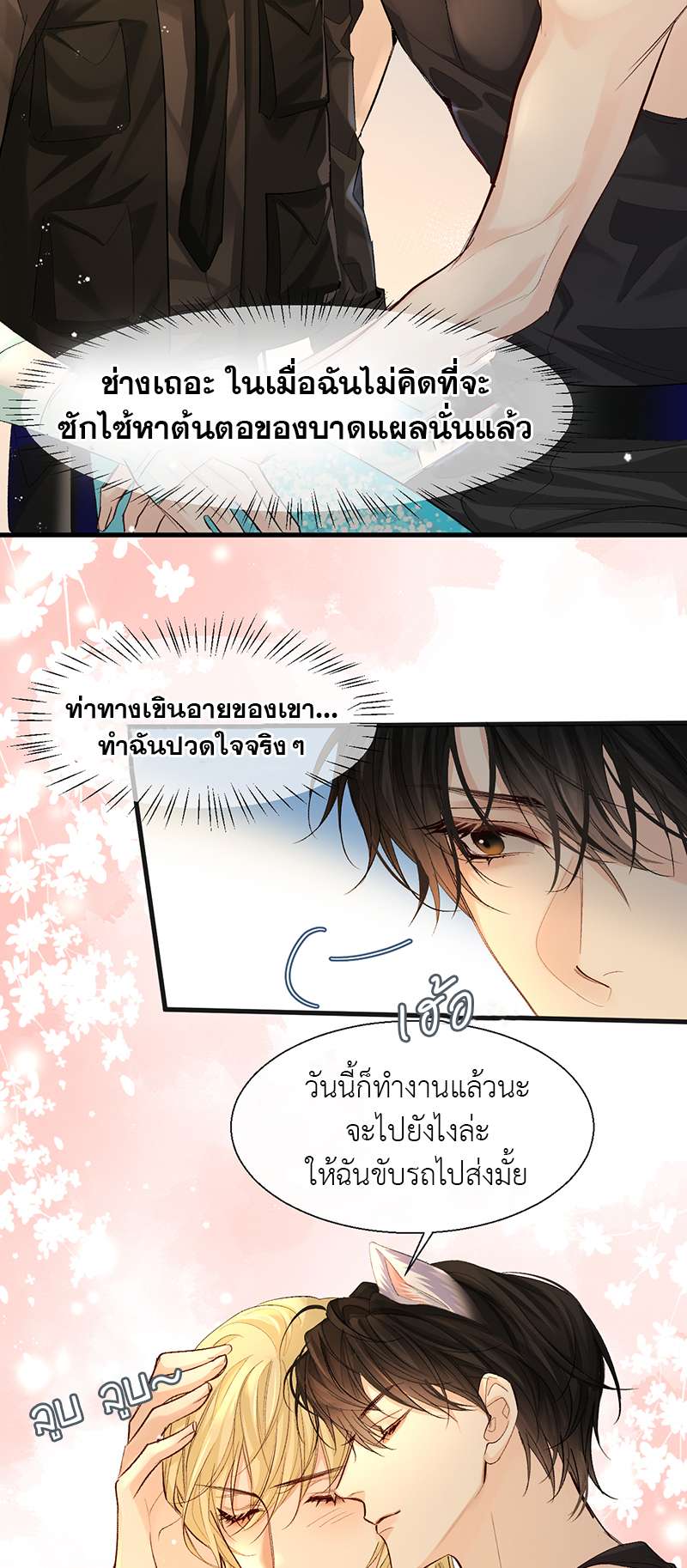 หน้า 18