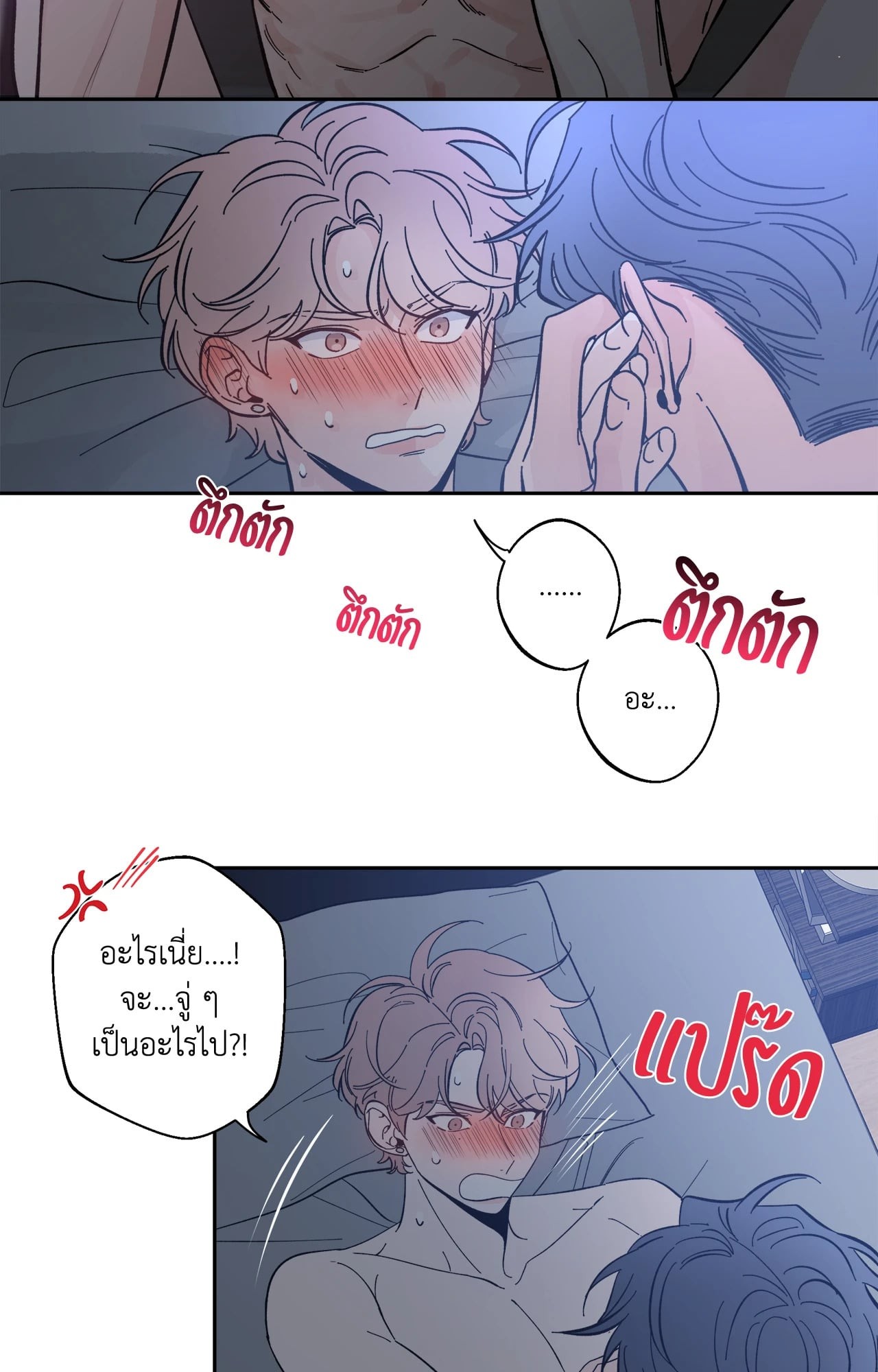 หน้า 29