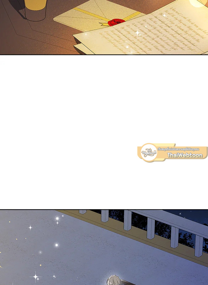 ฉันนี่แหละที่เป็นตัวจริง | Actually,I was the Real One ตอนที่ 54 - รูปที่ 2