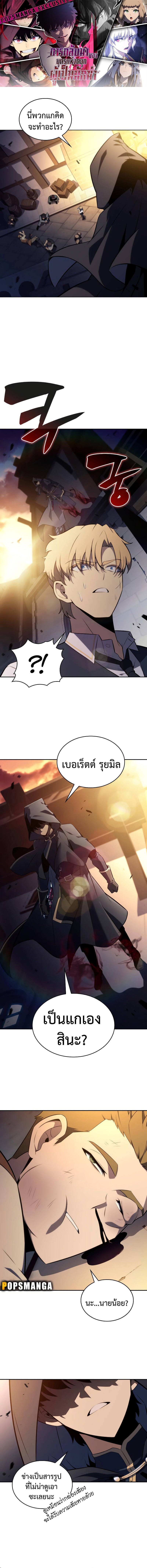 The Regressed Son of a Duke is an Assassin ตอนที่ 26 - รูปที่ 1