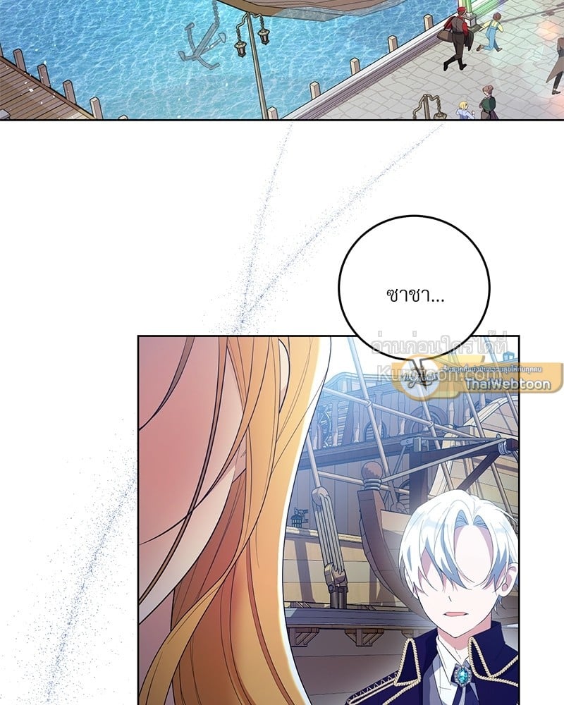 นิทานเพื่อเหล่าวายร้าย | A Fairy Tale for Villains ตอนที่ 24 - รูปที่ 2