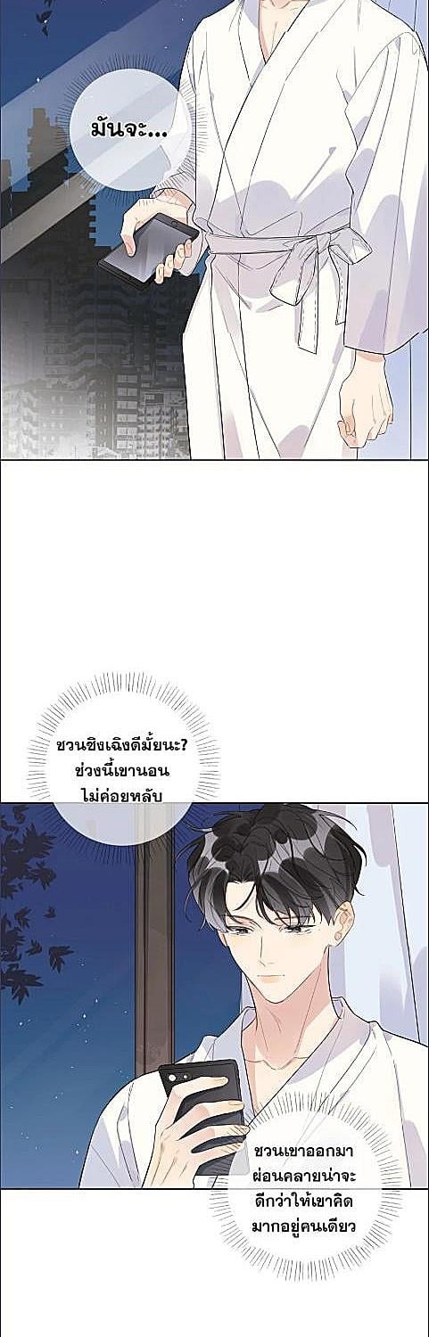 บทประพันธ์แห่งดวงดาว | Love Story at Starry Night ตอนที่ 26 - รูปที่ 2