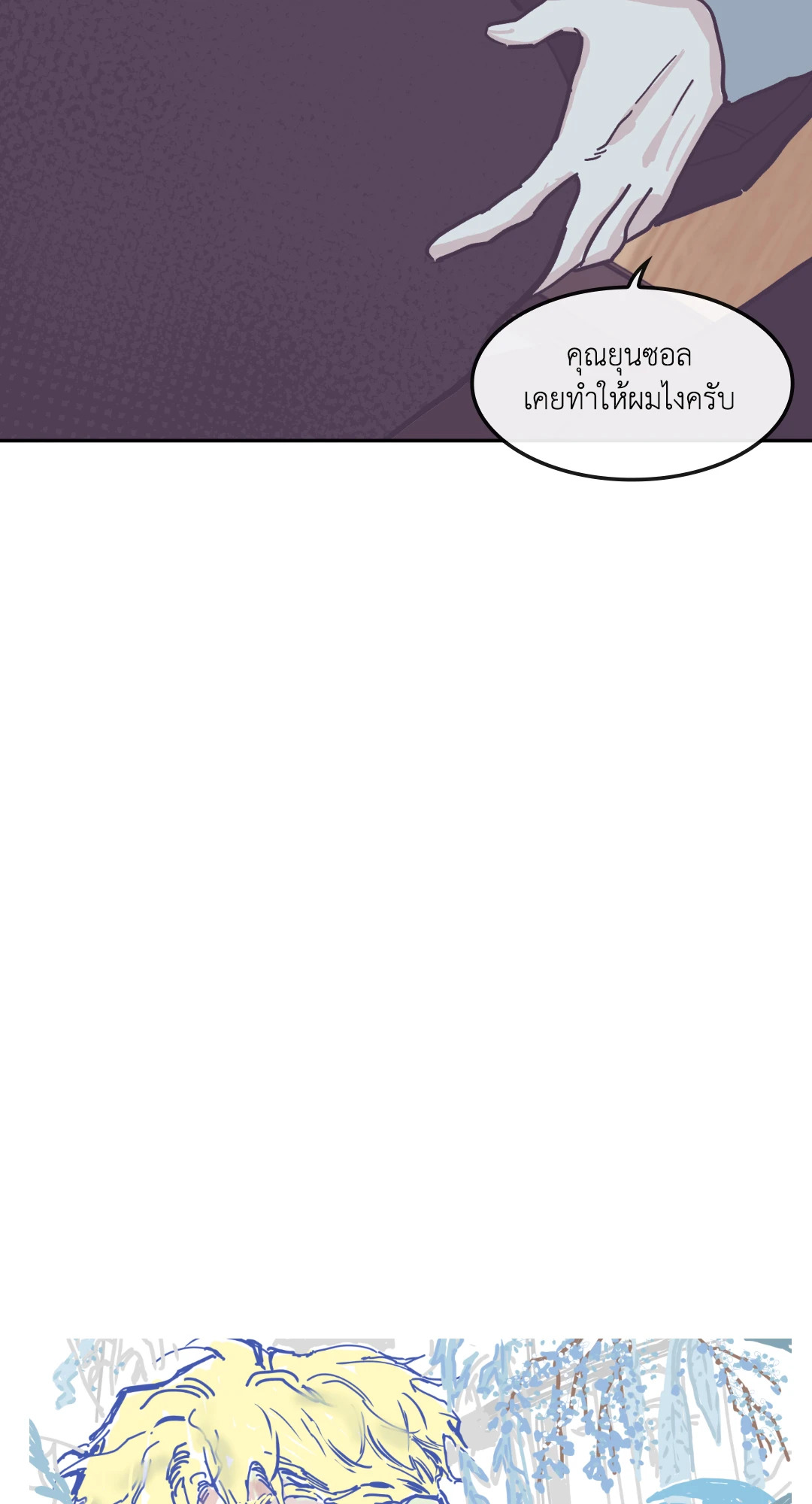 Clean Up 100% ตอนที่ 73 - รูปที่ 2