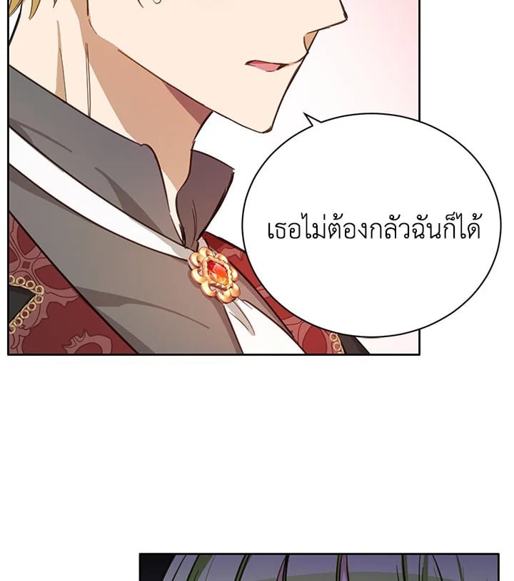 ถ้าโดนจับได้ละก็ตายแน่!|If You Get Caught, You'll Die! ตอนที่ 19 - รูปที่ 2