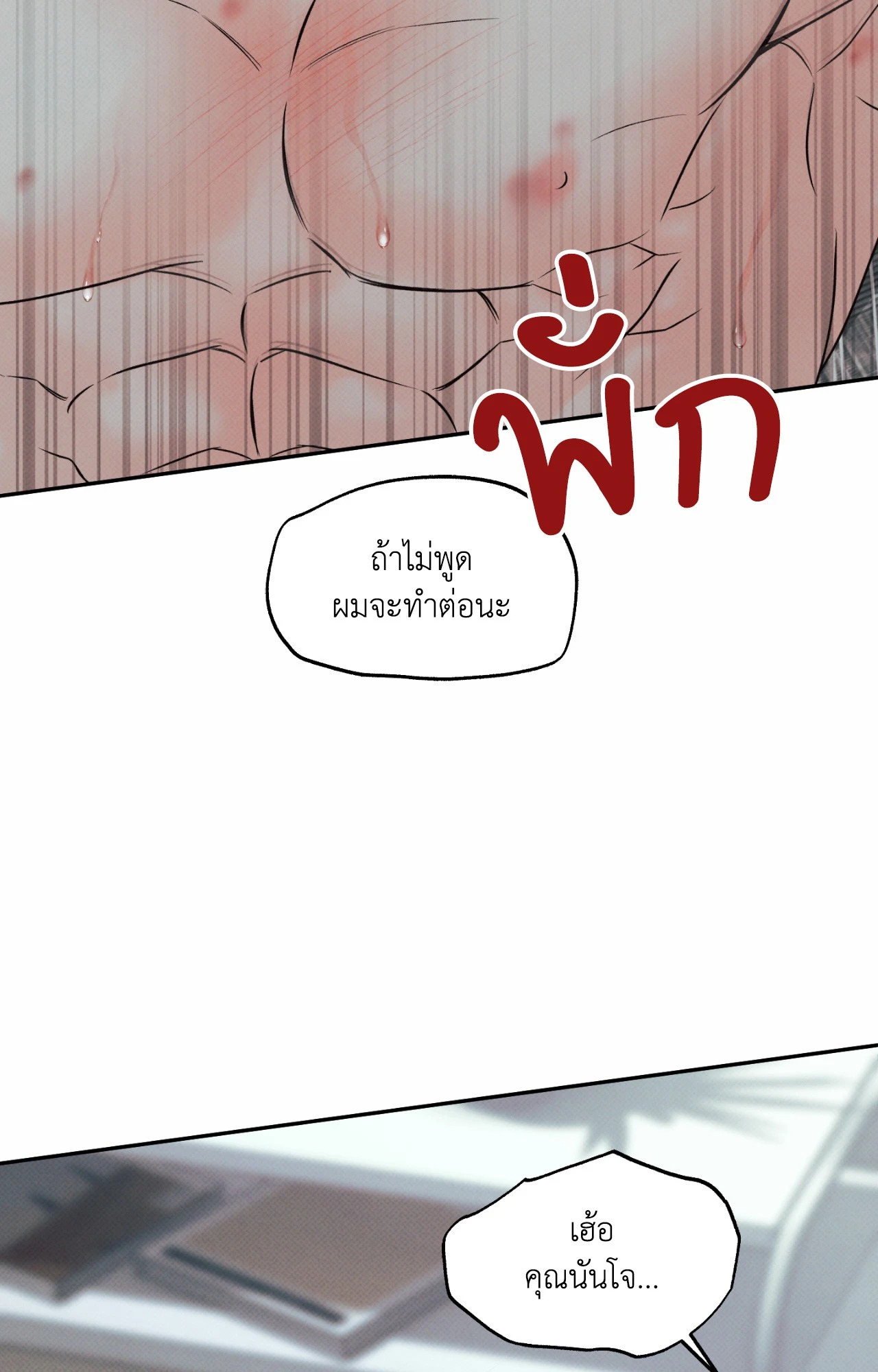 หน้า 84