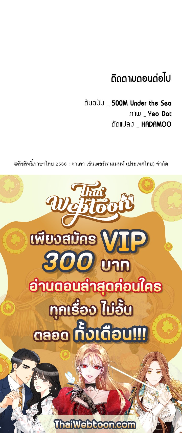 หน้า 101