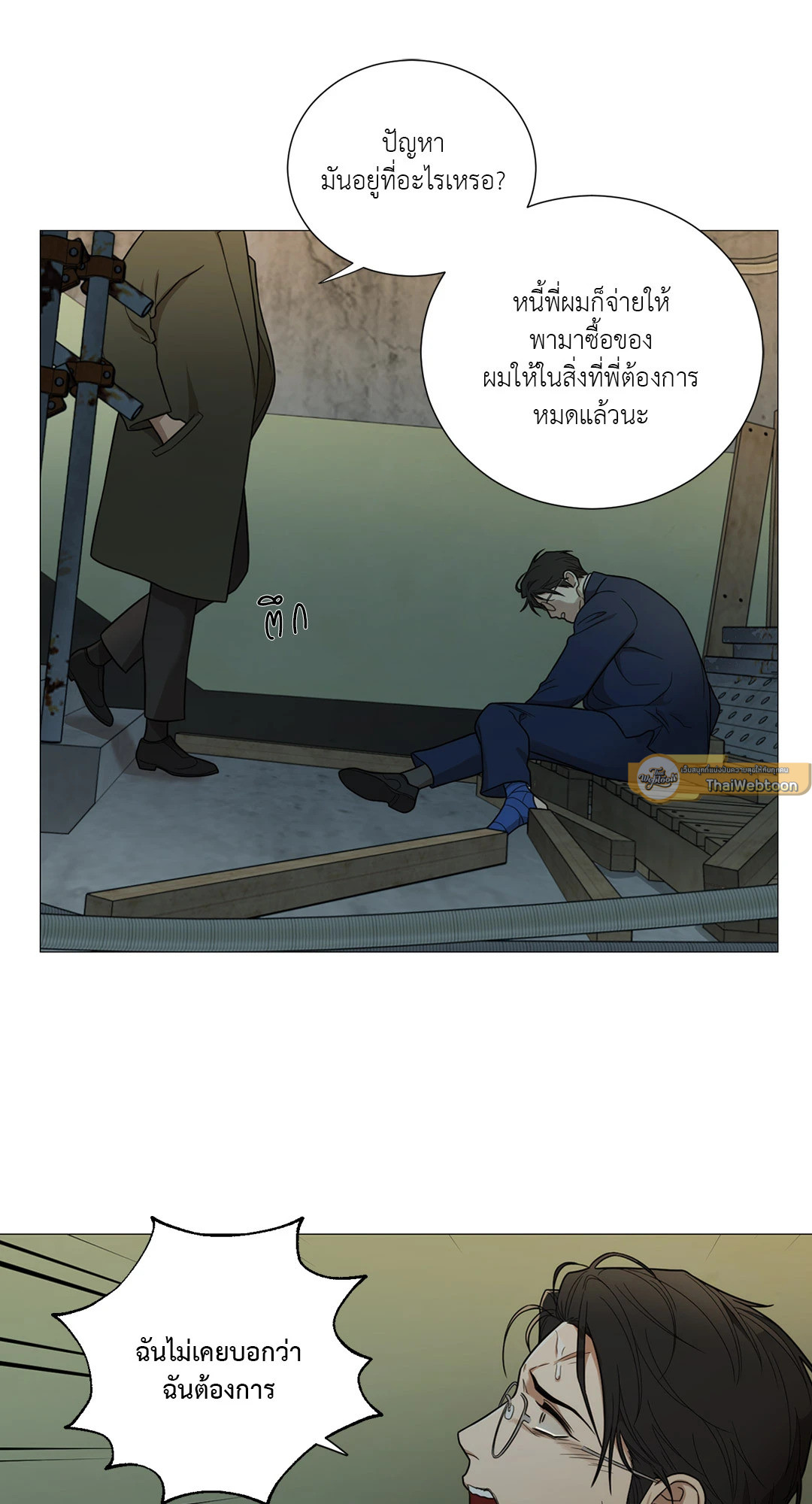 หน้า 23