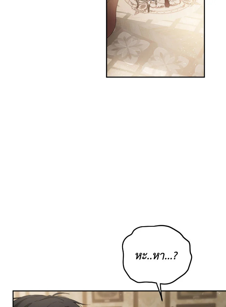 ชีวิตใหม่ของเลดี้จอมเจ้าเล่ห์ | The Princess's Double Life ตอนที่ 90 - รูปที่ 2