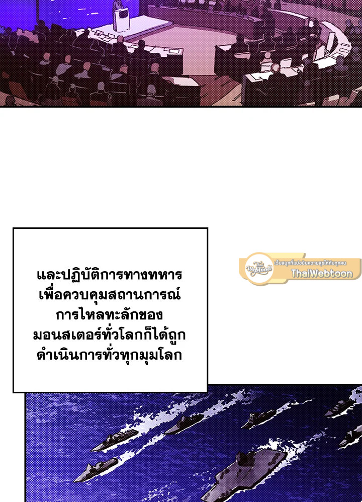 ฉันคือราชาจอมเวท | I am the Sorcerer King ตอนที่ 95 - รูปที่ 2