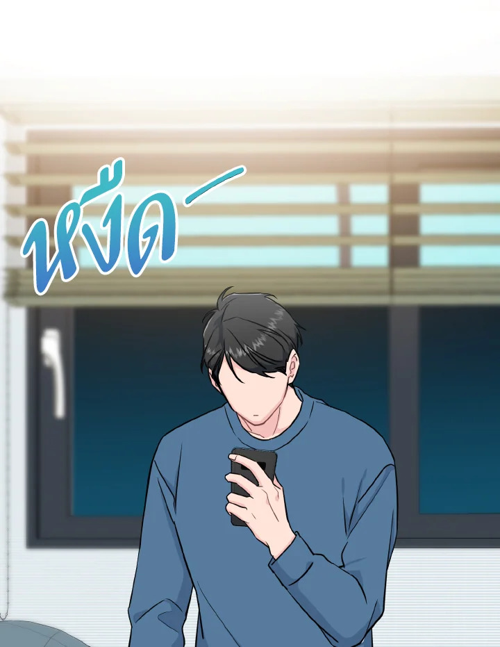 พี่คะ อย่าอ่อยกันเลย | Don't Tempt Me ตอนที่ 30 - รูปที่ 2