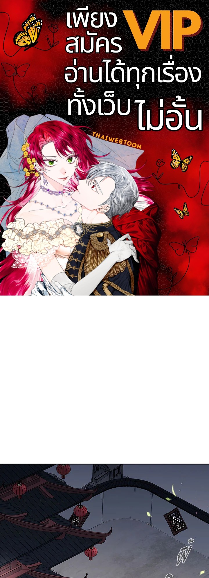 โรงเตี๊ยมวายุเมฆา | Storm Inn ตอนที่ 88 - รูปที่ 1