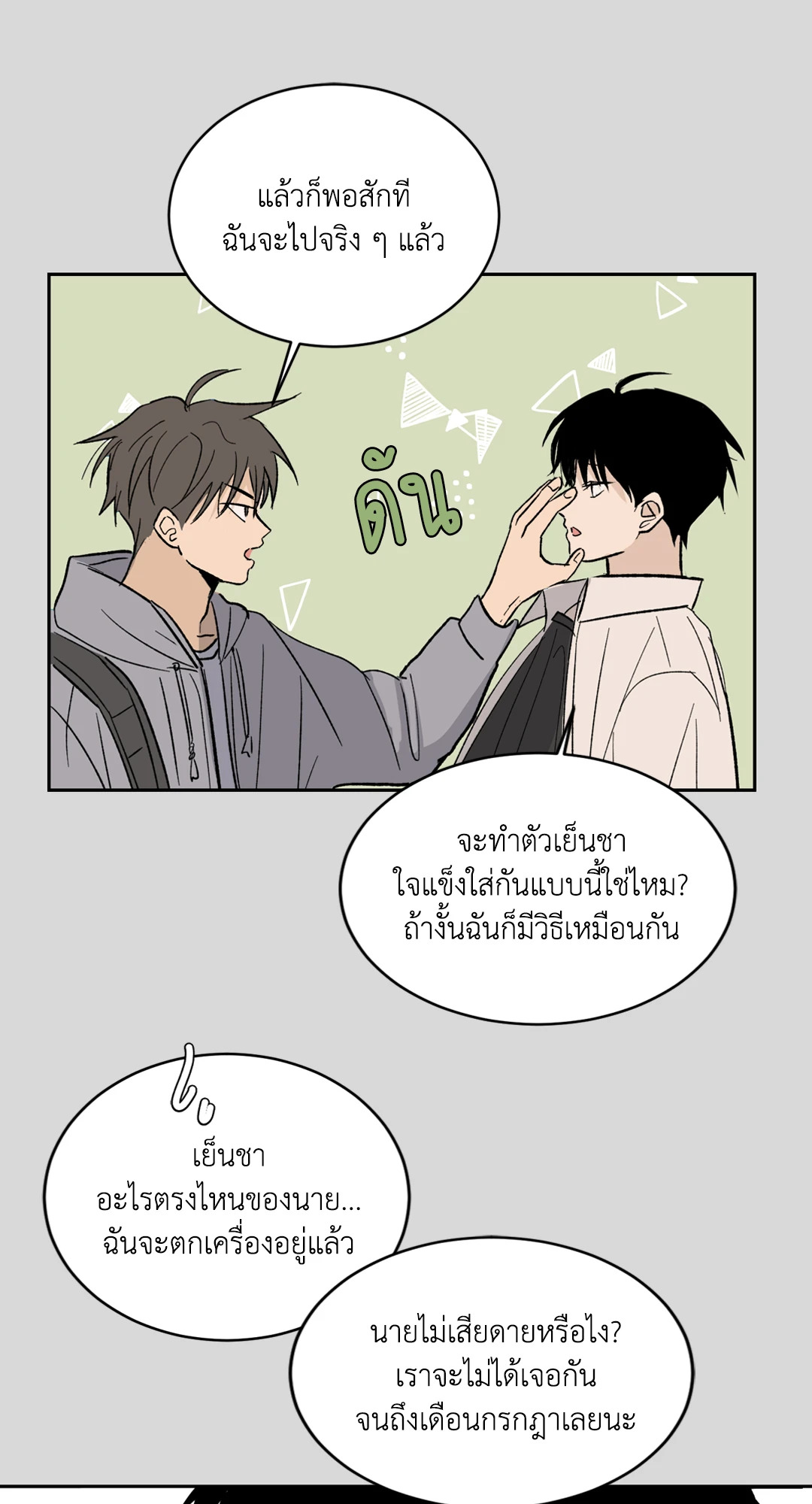 หน้า 24