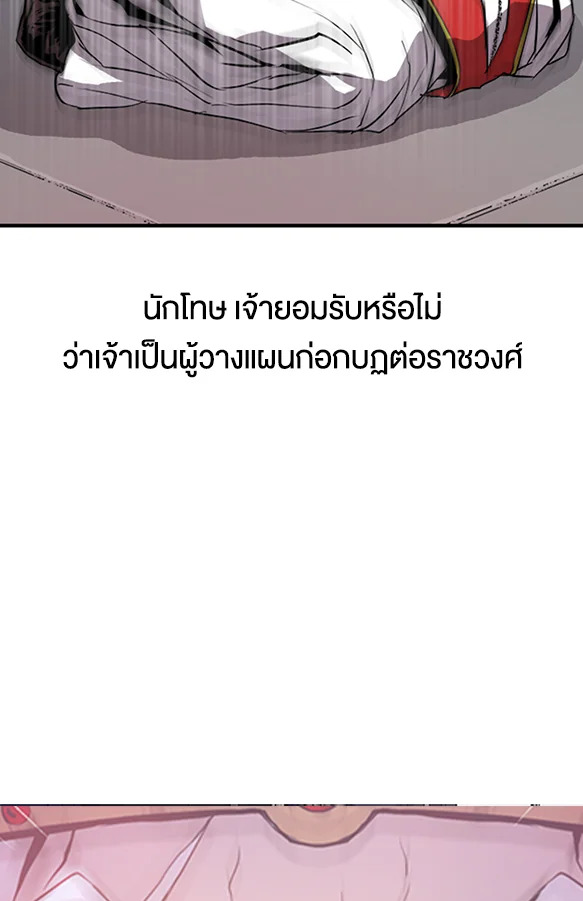 ชีวิตใหม่ของมหาจอมเวท 8 วงแหวน | The Rebirth of an 8th Circled Mage ตอนที่ 0 - รูปที่ 2