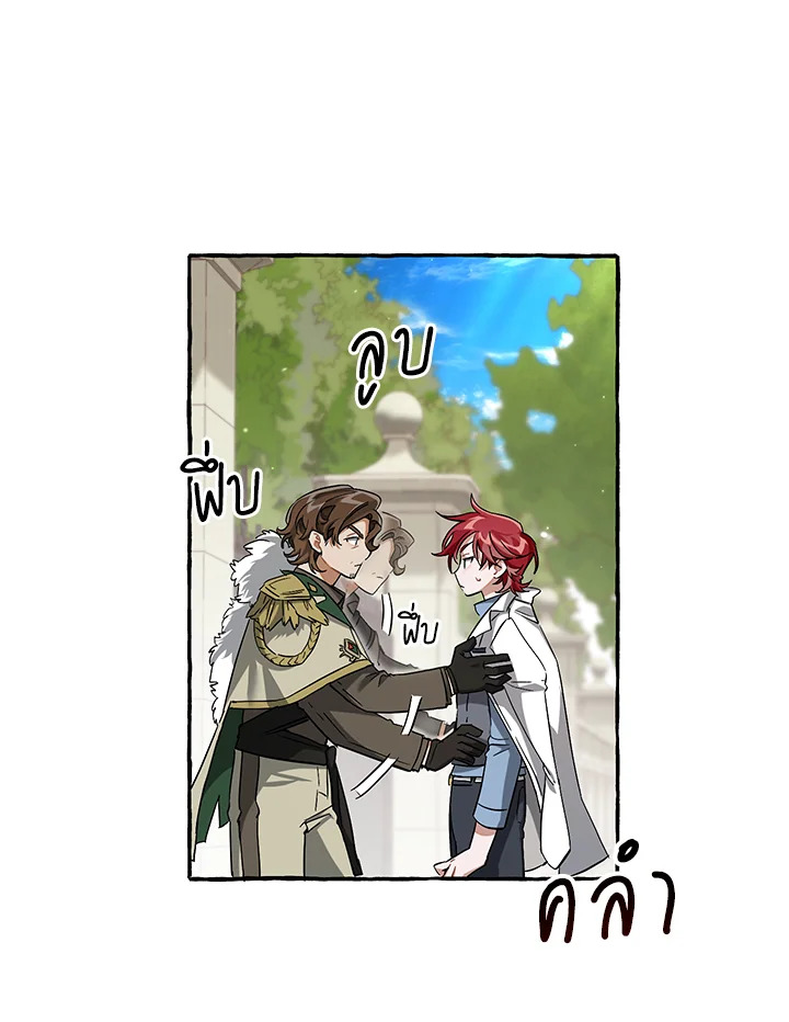 Trash of the Count’s Family คุณชายไม่เอาไหนแห่งตระกูลเคานต์ ตอนที่ 83 - รูปที่ 2