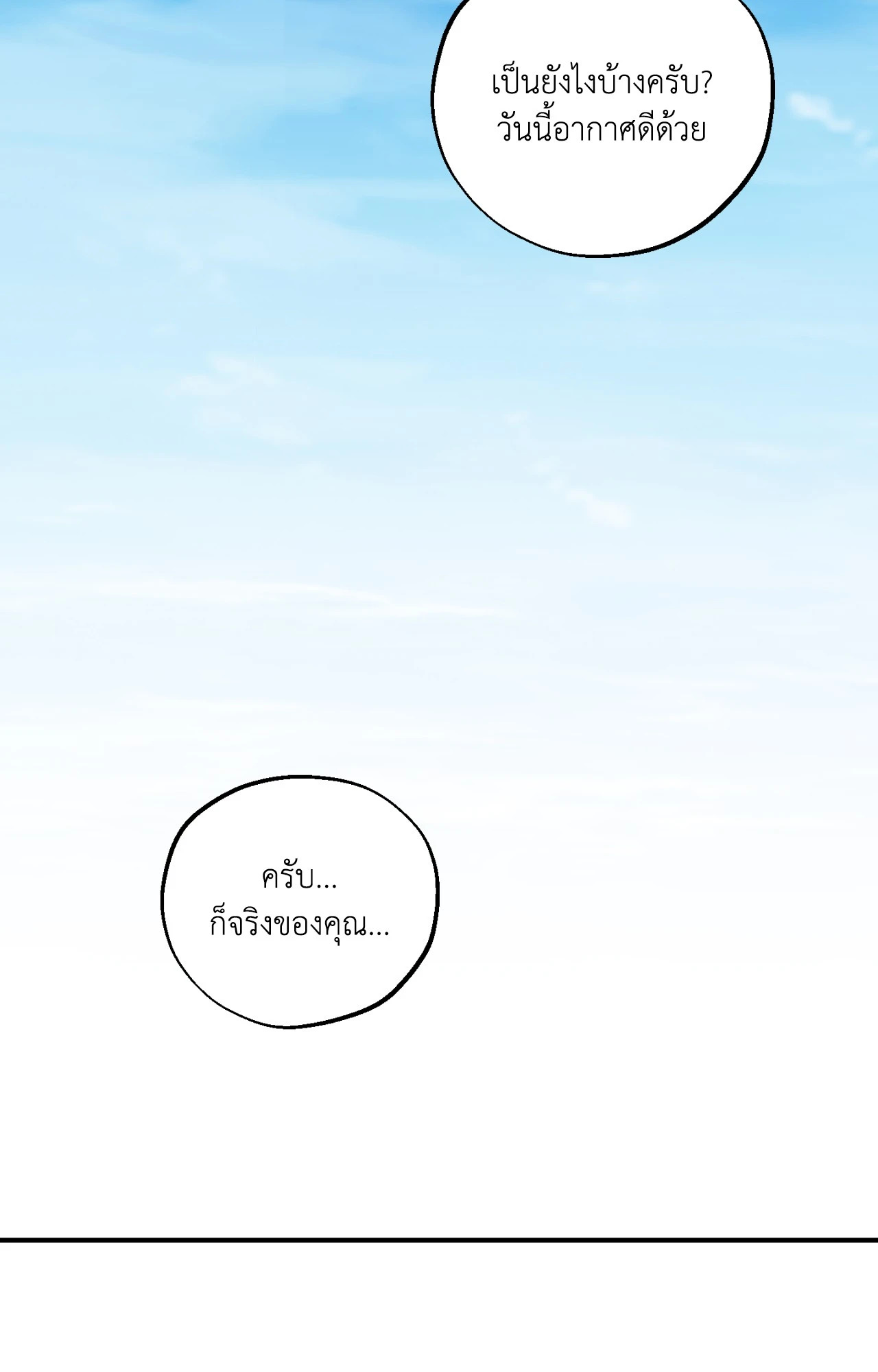 Love me, Revive Me ตอนที่ 10 - รูปที่ 2