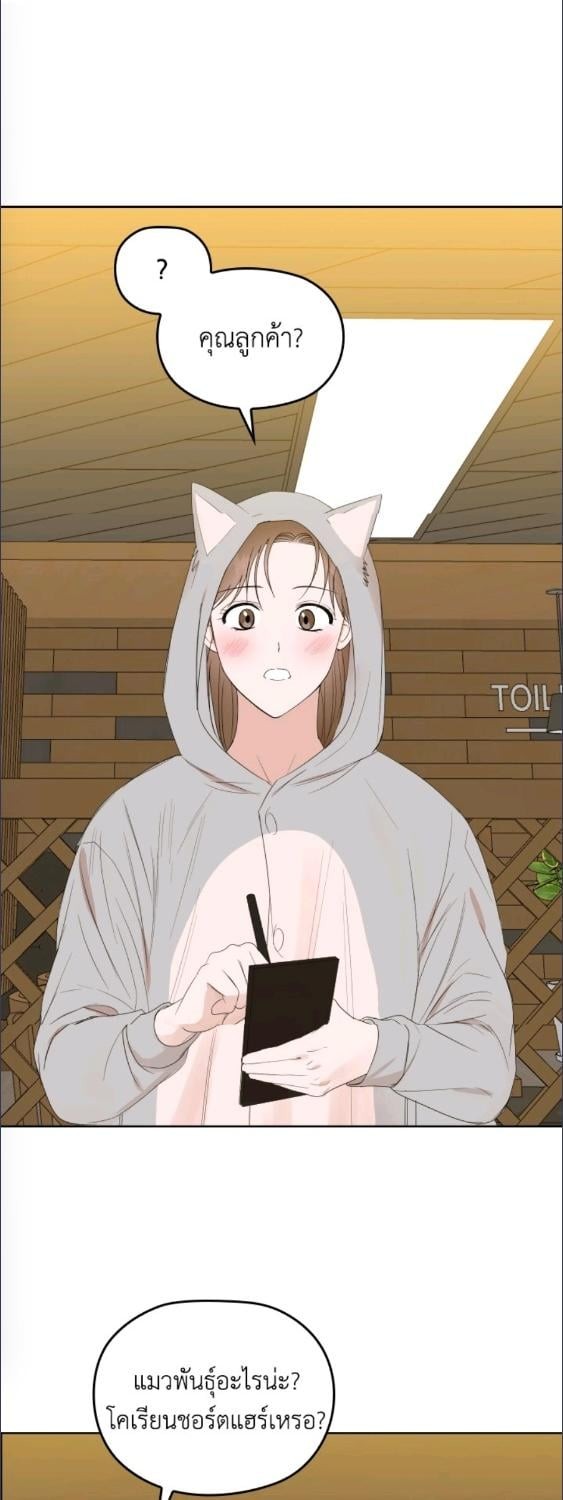 นัดบอดลวงเล่ห์|A Sneaky Blind Date ตอนที่ 3 - รูปที่ 2