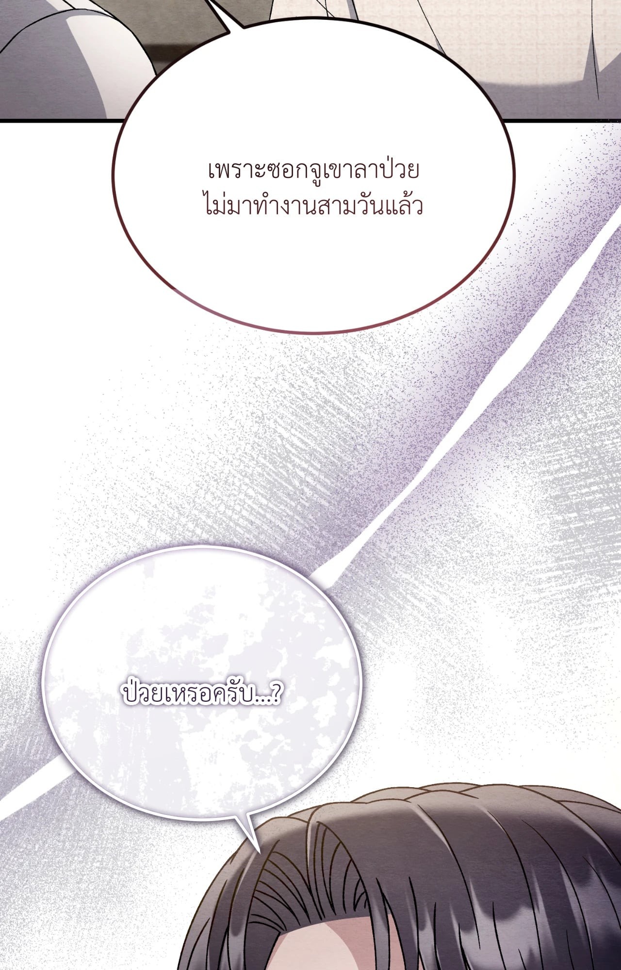 หน้า 99