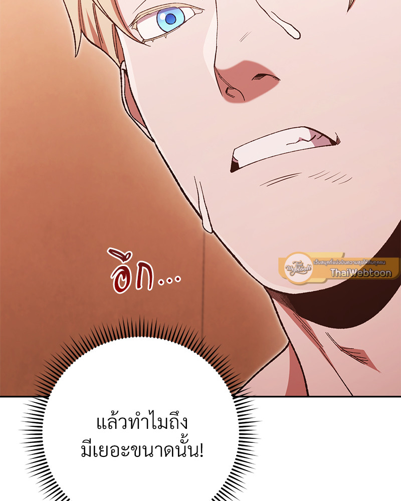 Dungeon Reset | สมรภูมิไม่สิ้นสุด ตอนที่ 180 - รูปที่ 2