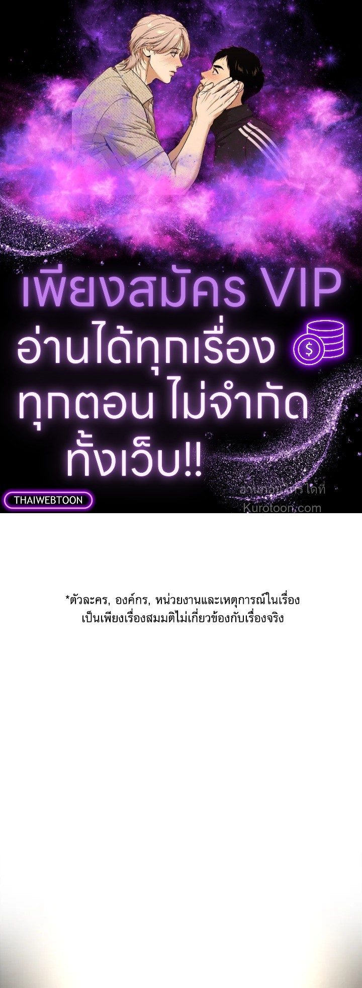 Perfect Surgeon ตอนที่ 63 - รูปที่ 1