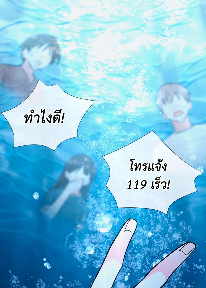 ตอบแทนที่ช่วยเลี้ยงด้วยการหมกมุ่นกับฉันเนี่ยนะคะ | How Could You Repay the Kindness I Raised You With Obsession? ตอนที่ 2 - รูปที่ 2