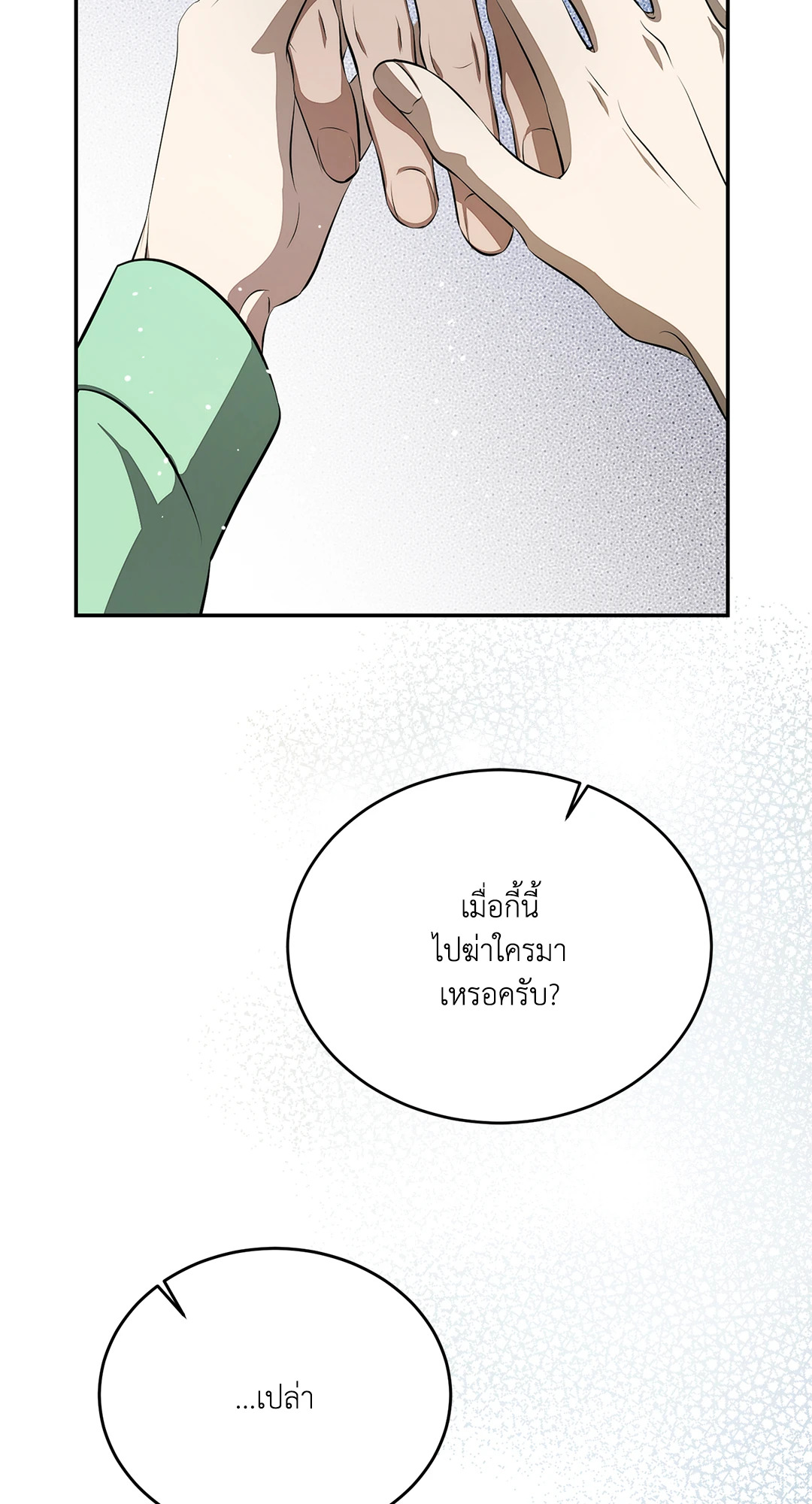 หน้า 80