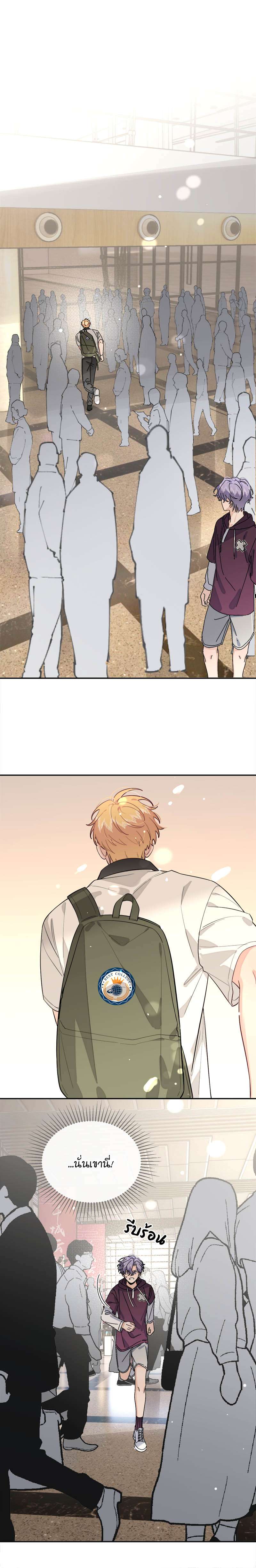 เจ้าสุนัขตัวโตรังแกเจ้านายอีกแล้ว | The Grown Dog Bullies its Owner ตอนที่ 40 - รูปที่ 2