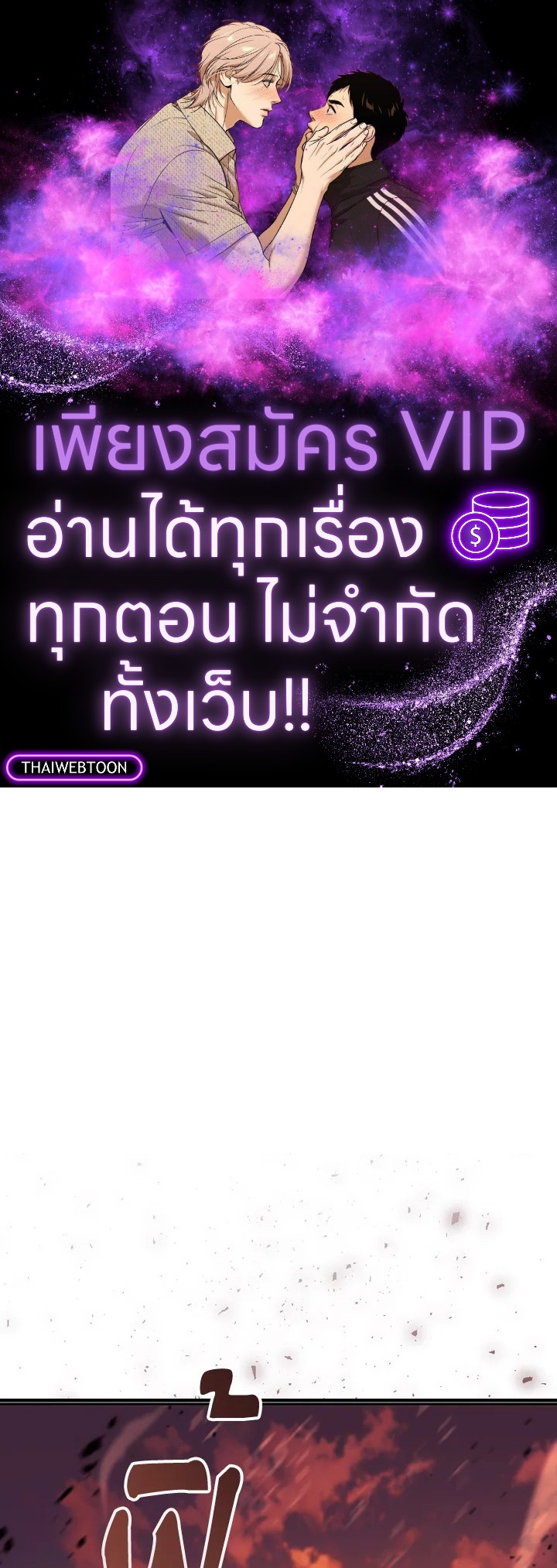 องค์หญิงคนสุดท้องแห่งไฮพีเรียน | The Youngest Princess ตอนที่ 188 - รูปที่ 1