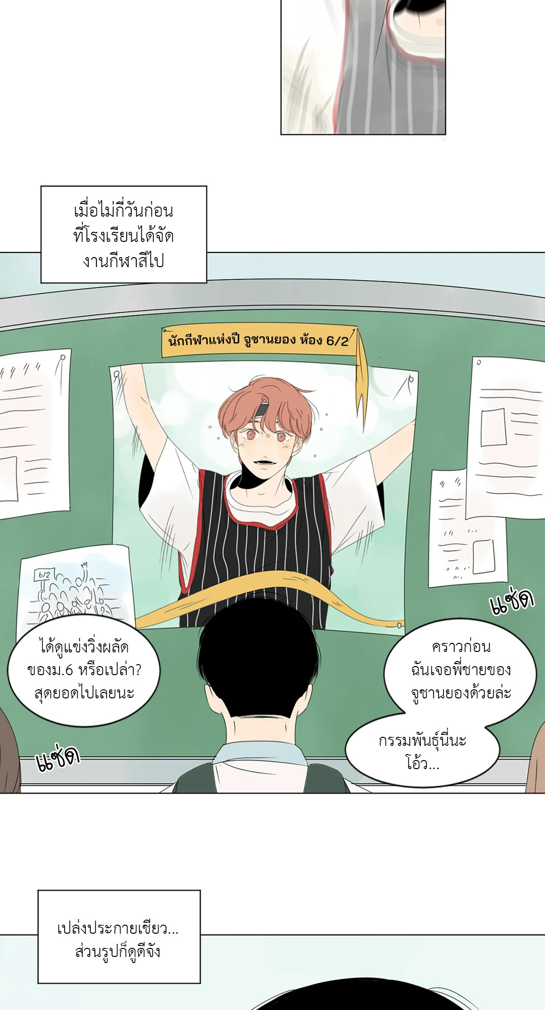 หน้า 25